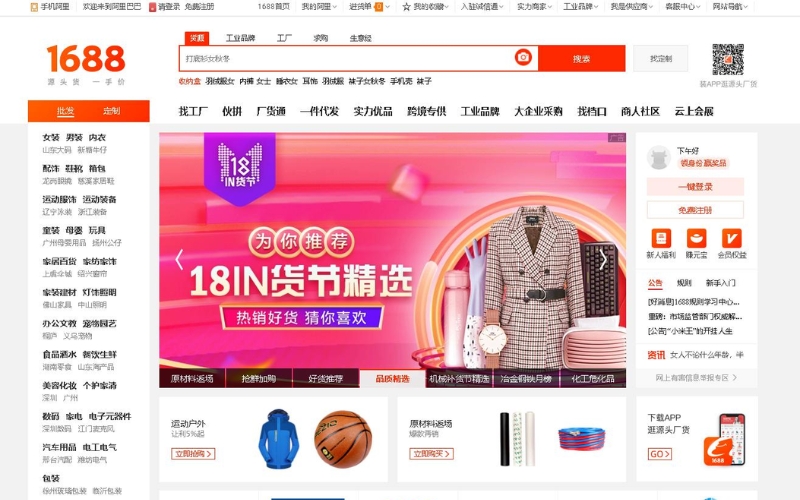 hạn chế khi order 1688